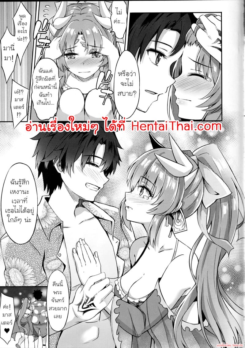 รักๆๆ เจ้านายที่สุด